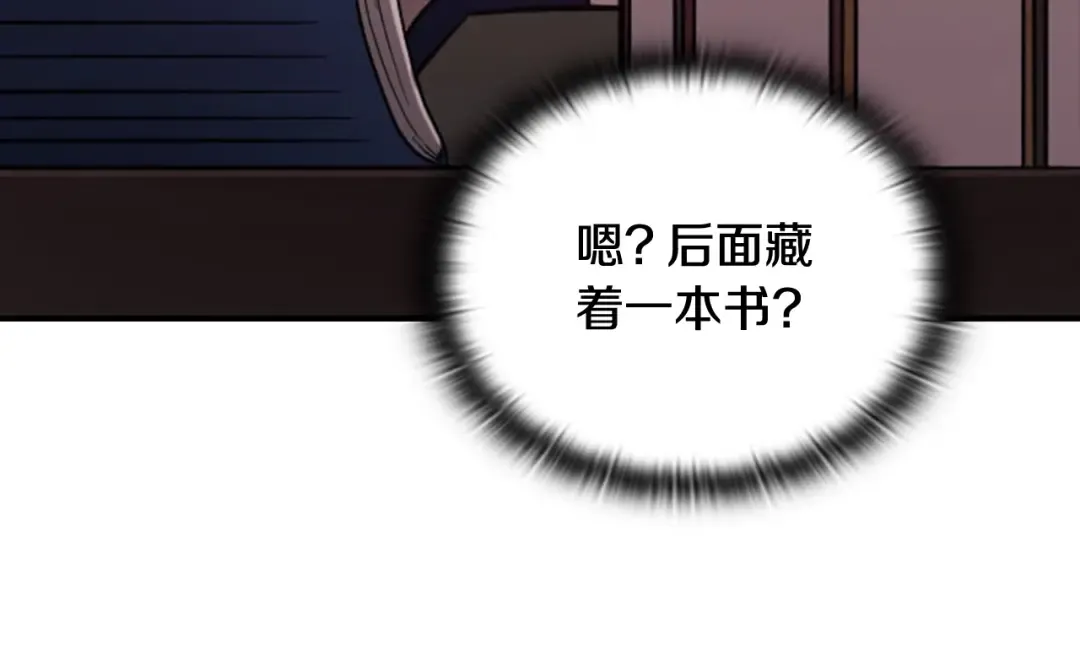 剧场五：他们的秘密 第17页