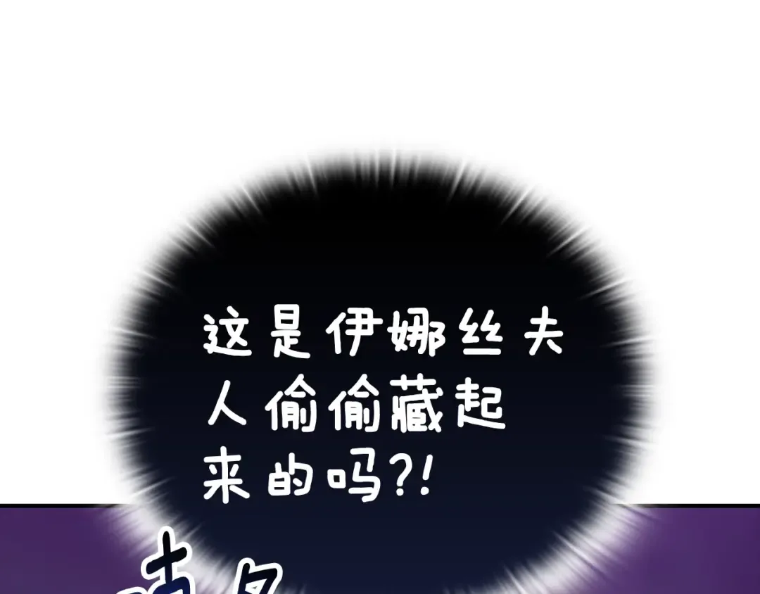 剧场五：他们的秘密 第18页