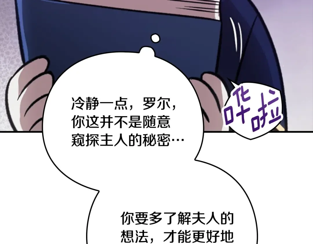 剧场五：他们的秘密 第20页