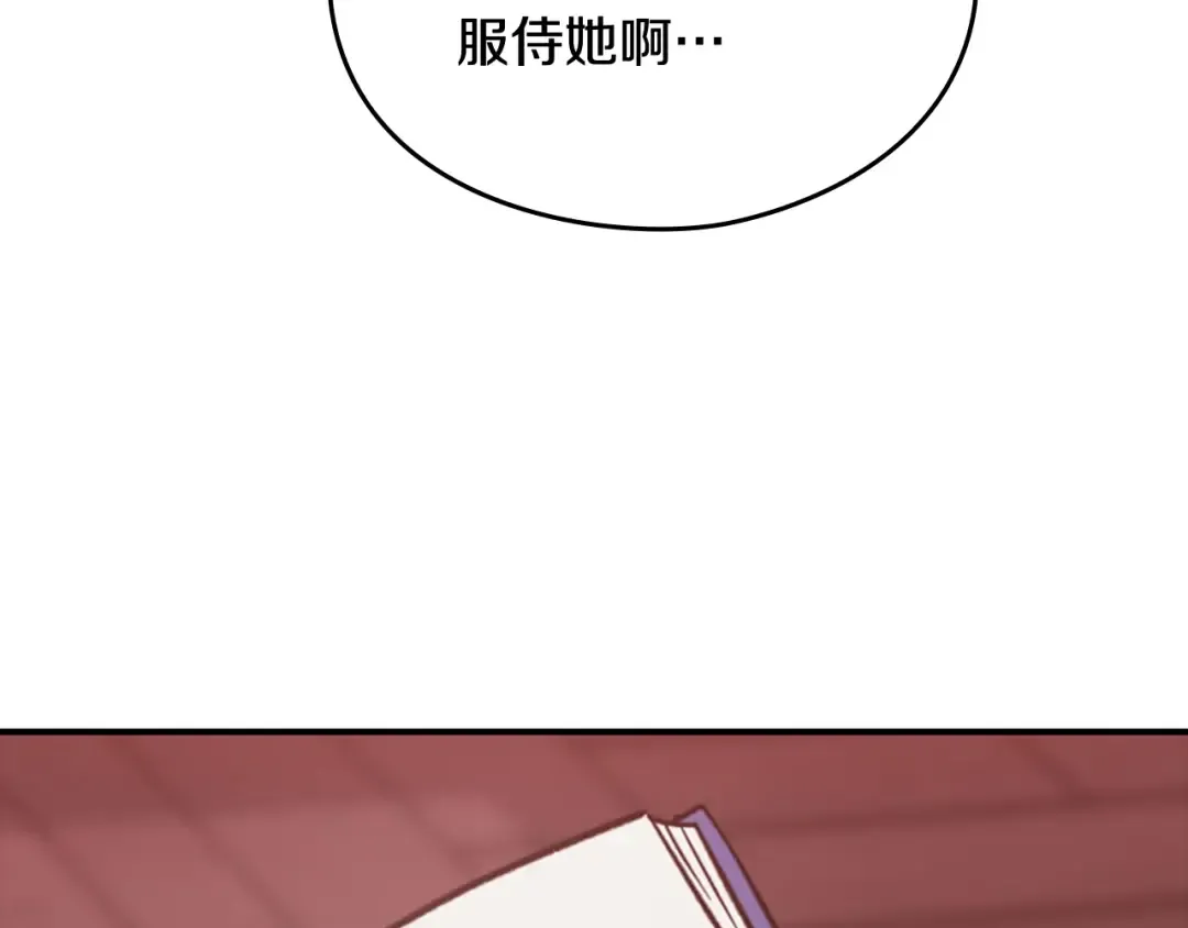 剧场五：他们的秘密 第21页
