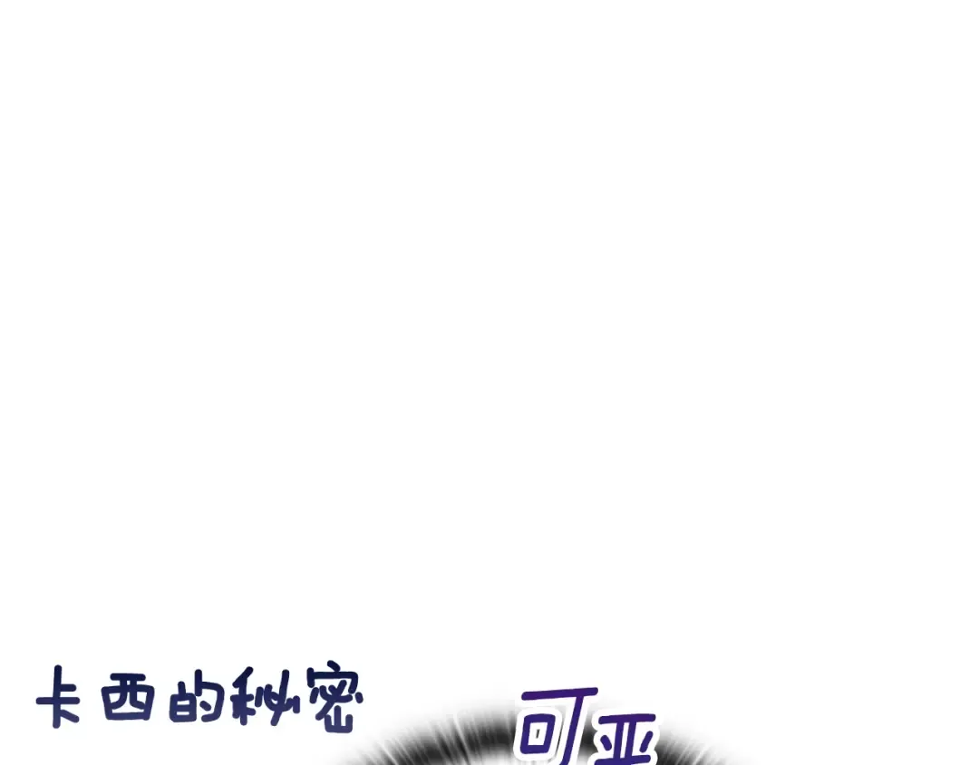 剧场五：他们的秘密 第25页