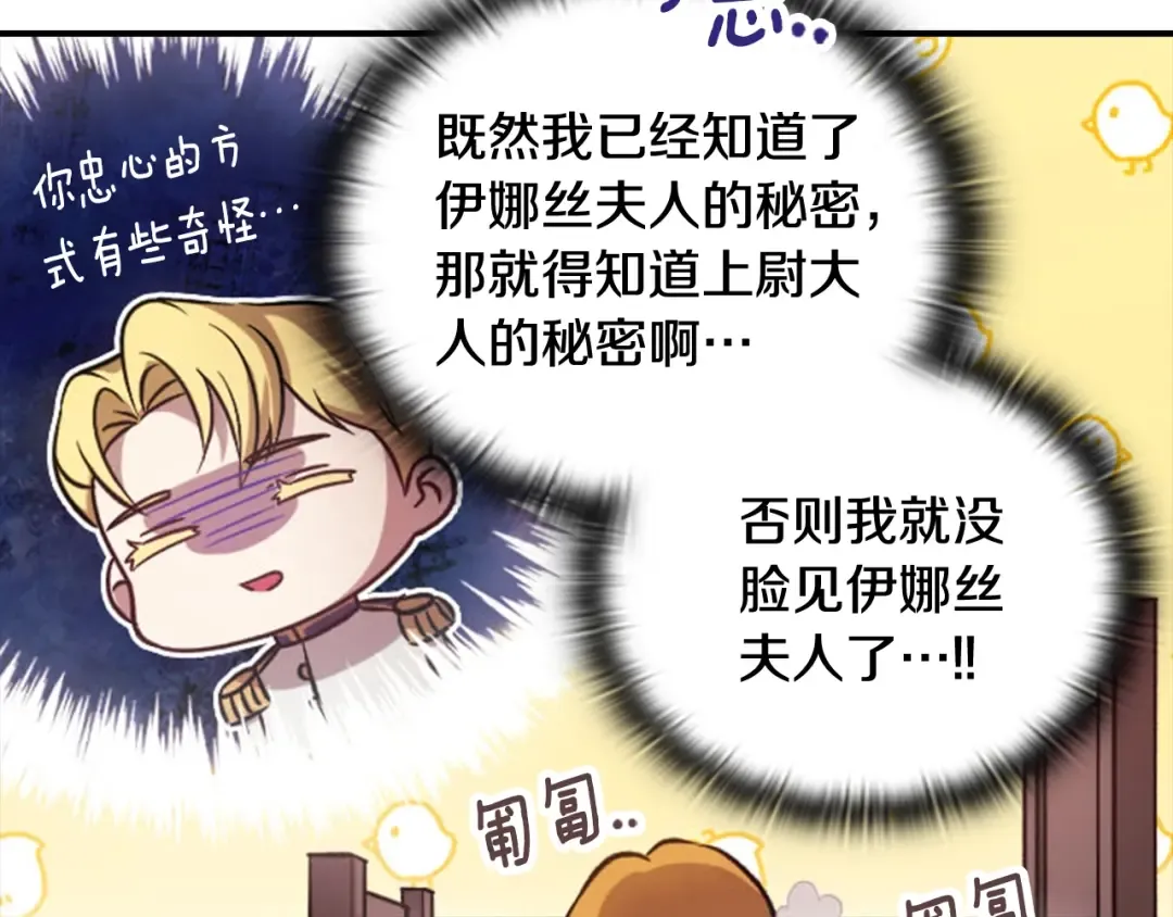 剧场五：他们的秘密 第26页