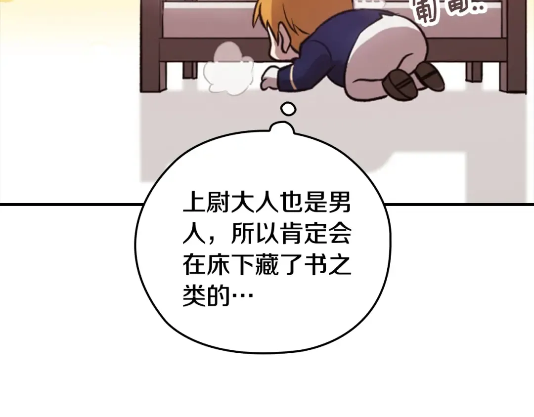 剧场五：他们的秘密 第27页