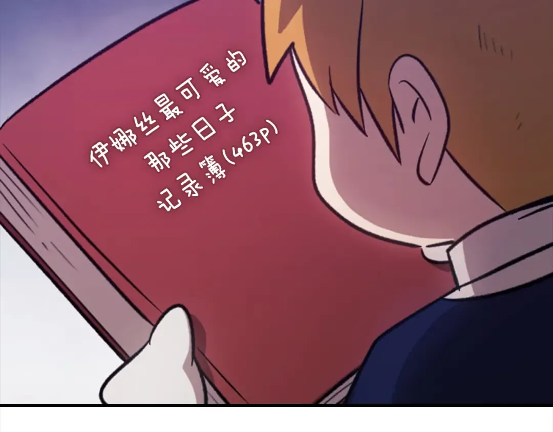 剧场五：他们的秘密 第29页
