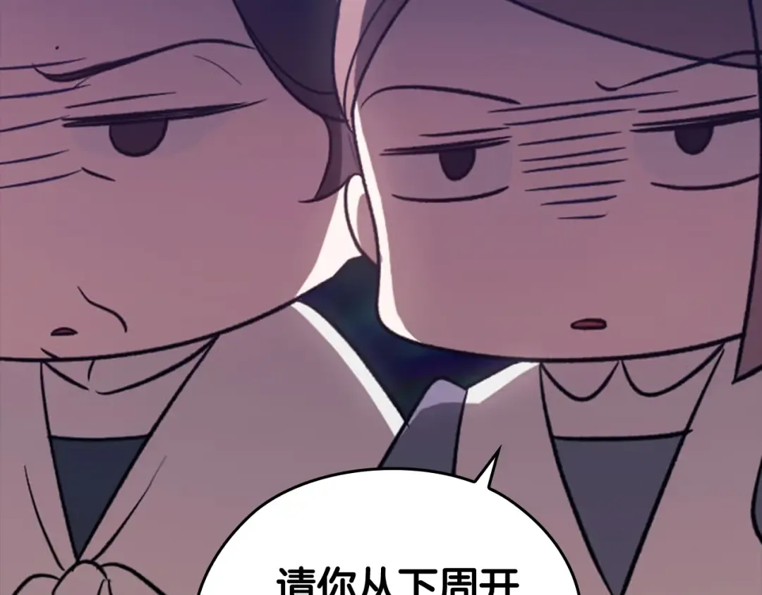 剧场五：他们的秘密 第34页