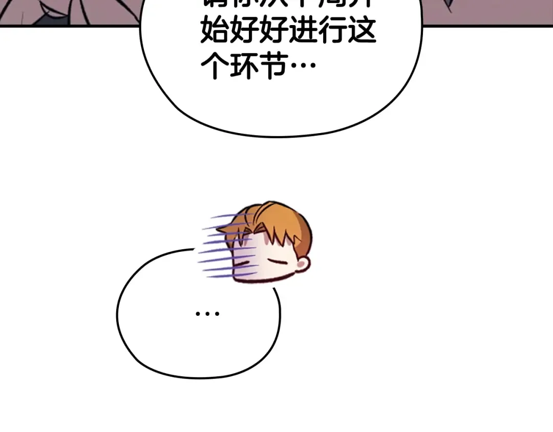 剧场五：他们的秘密 第35页