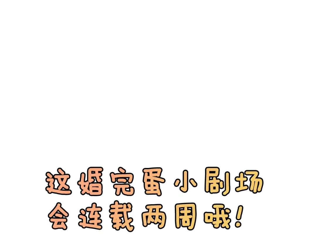 剧场五：他们的秘密 第36页