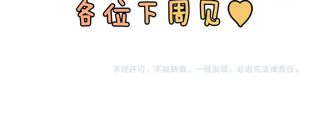 剧场五：他们的秘密 第38页
