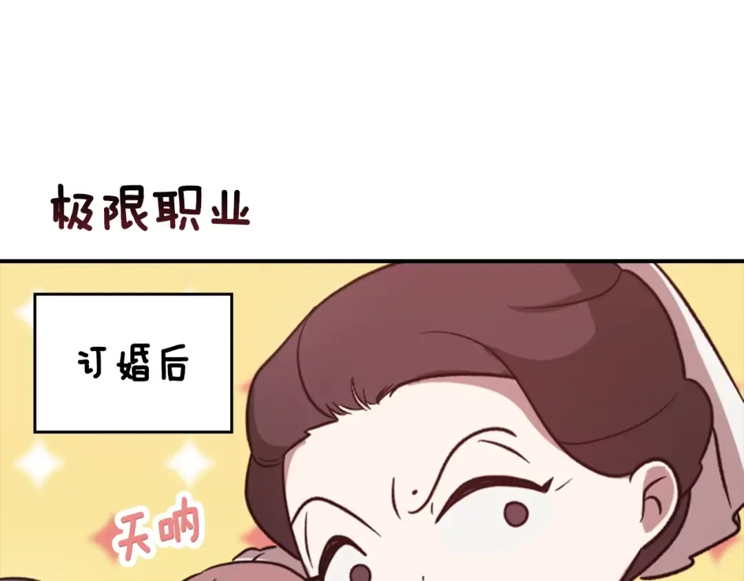 剧场六：共同出游 第3页