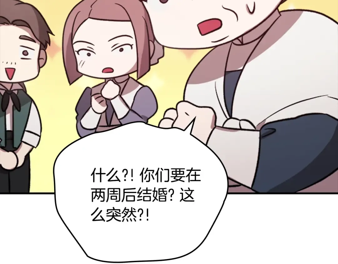剧场六：共同出游 第4页