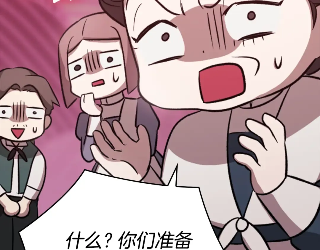 剧场六：共同出游 第6页