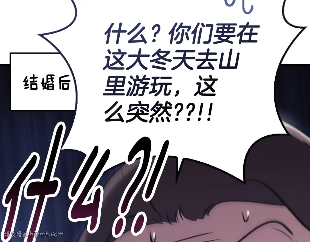 剧场六：共同出游 第8页