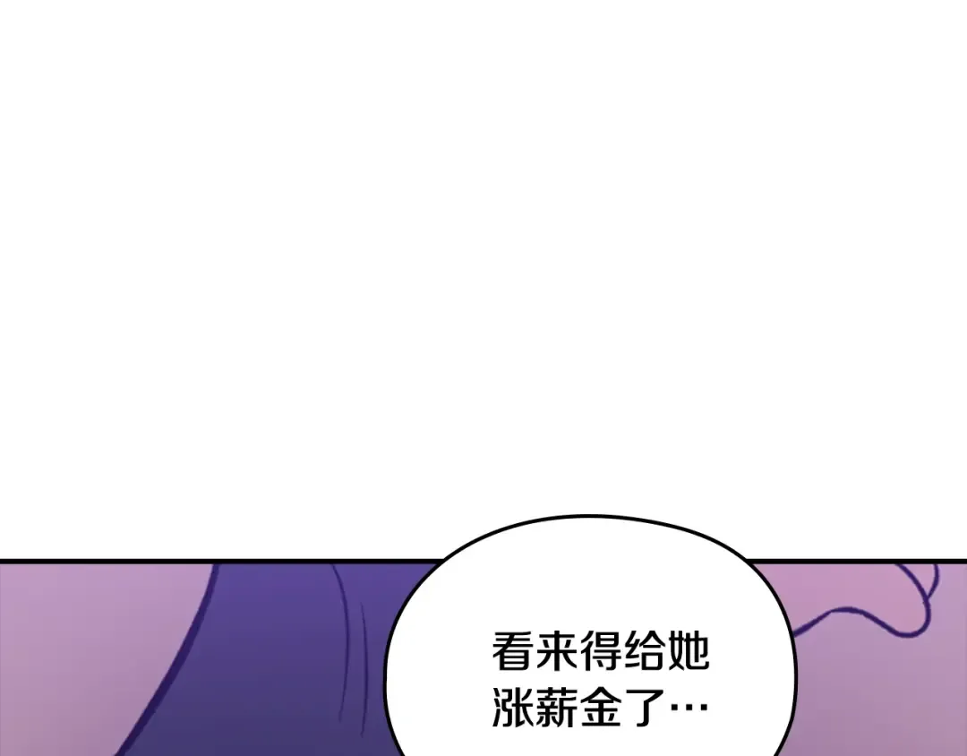 剧场六：共同出游 第10页