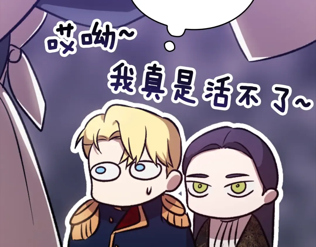 剧场六：共同出游 第11页