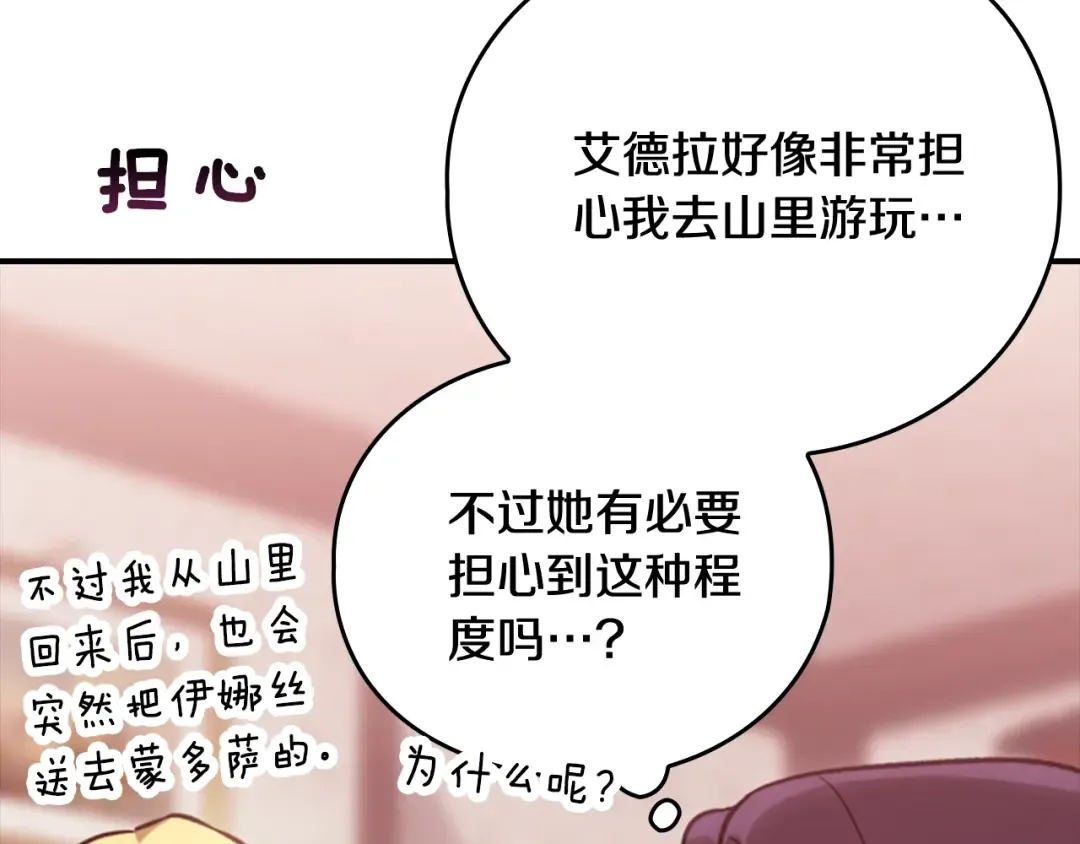 剧场六：共同出游 第14页
