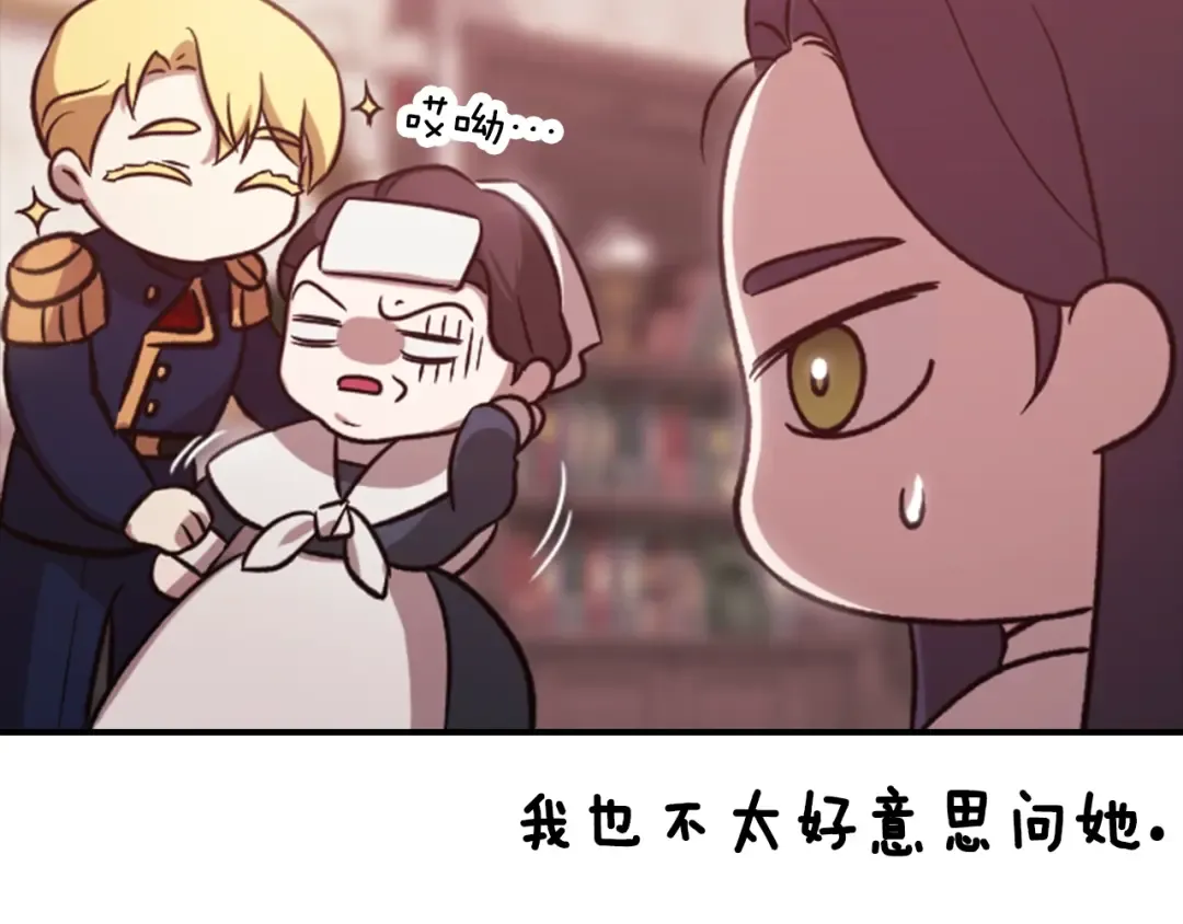 剧场六：共同出游 第15页