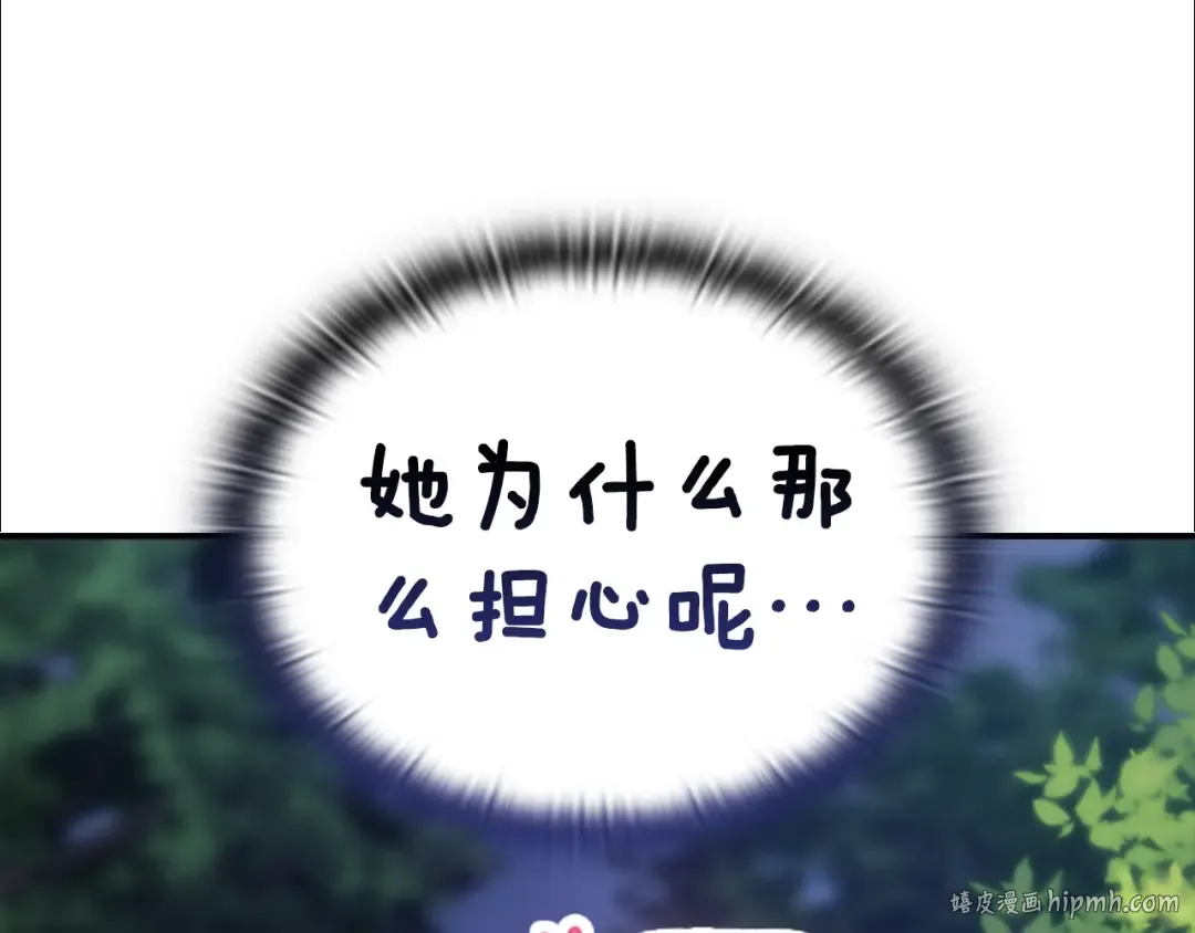 剧场六：共同出游 第16页