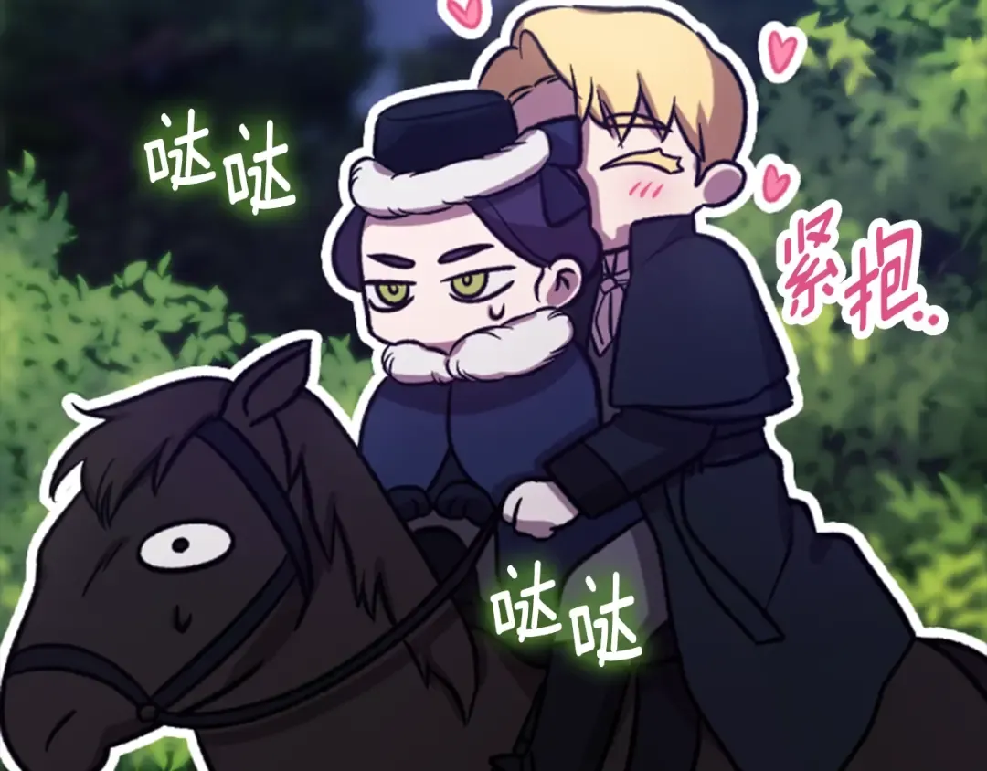 剧场六：共同出游 第17页