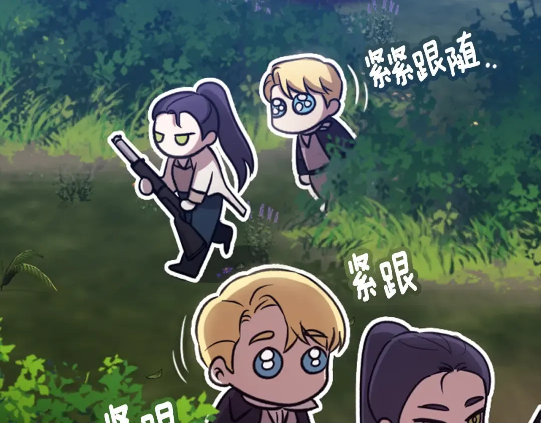 剧场六：共同出游 第19页