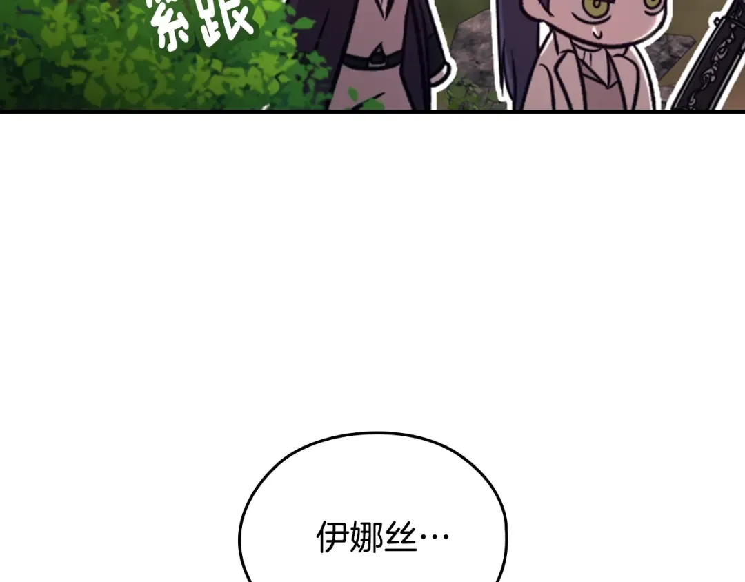 剧场六：共同出游 第20页