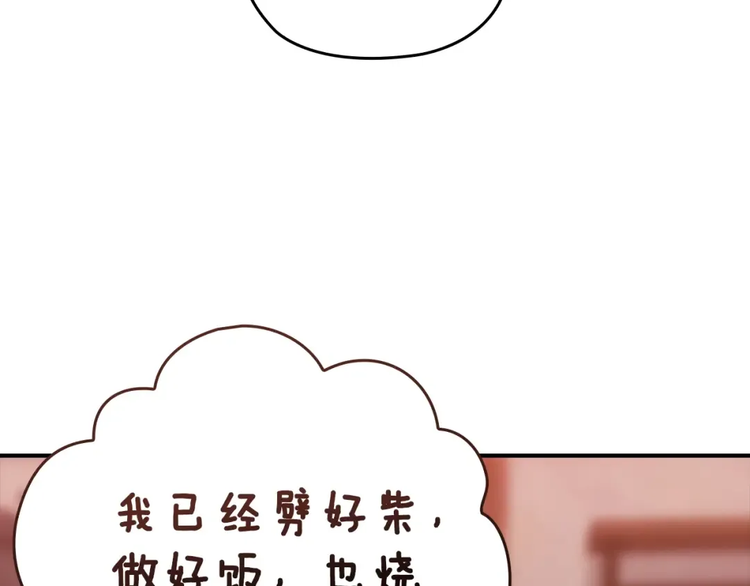 剧场六：共同出游 第21页