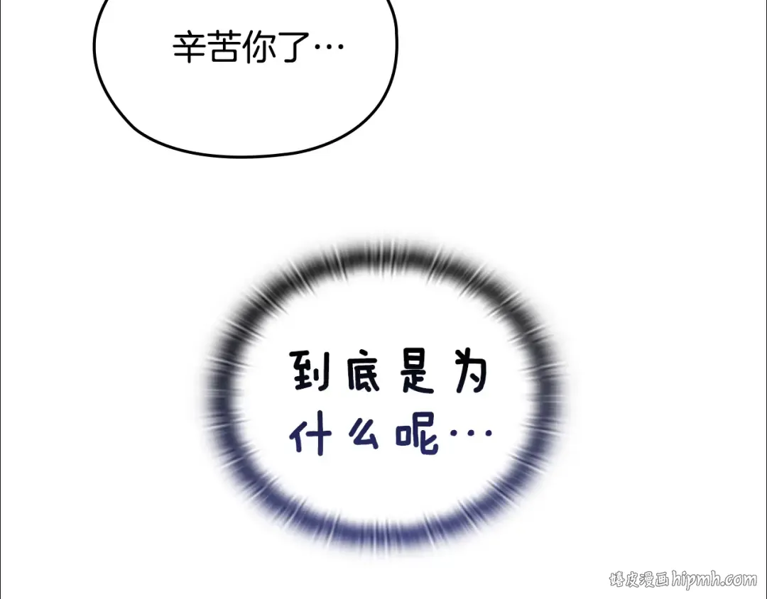 剧场六：共同出游 第24页
