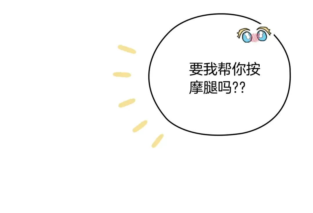 剧场六：共同出游 第25页