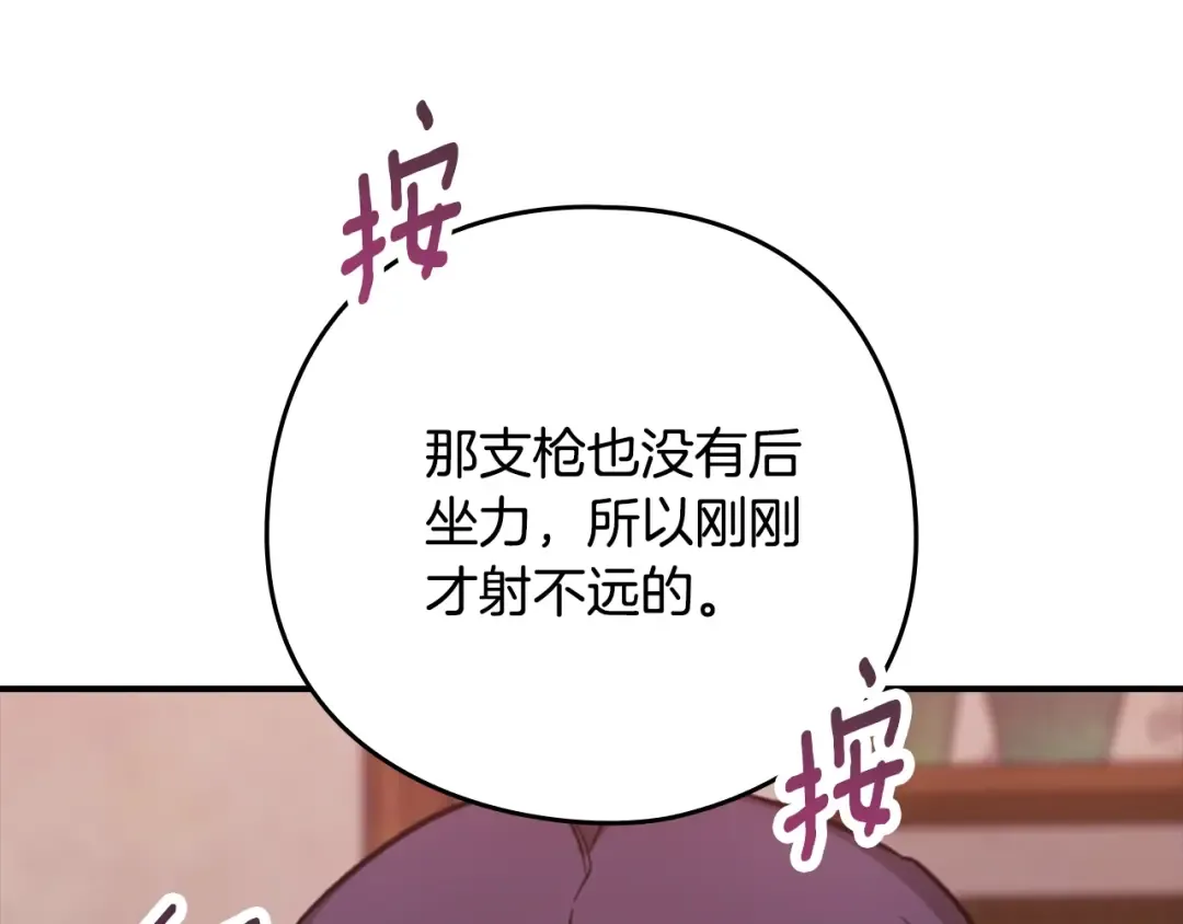 剧场六：共同出游 第26页