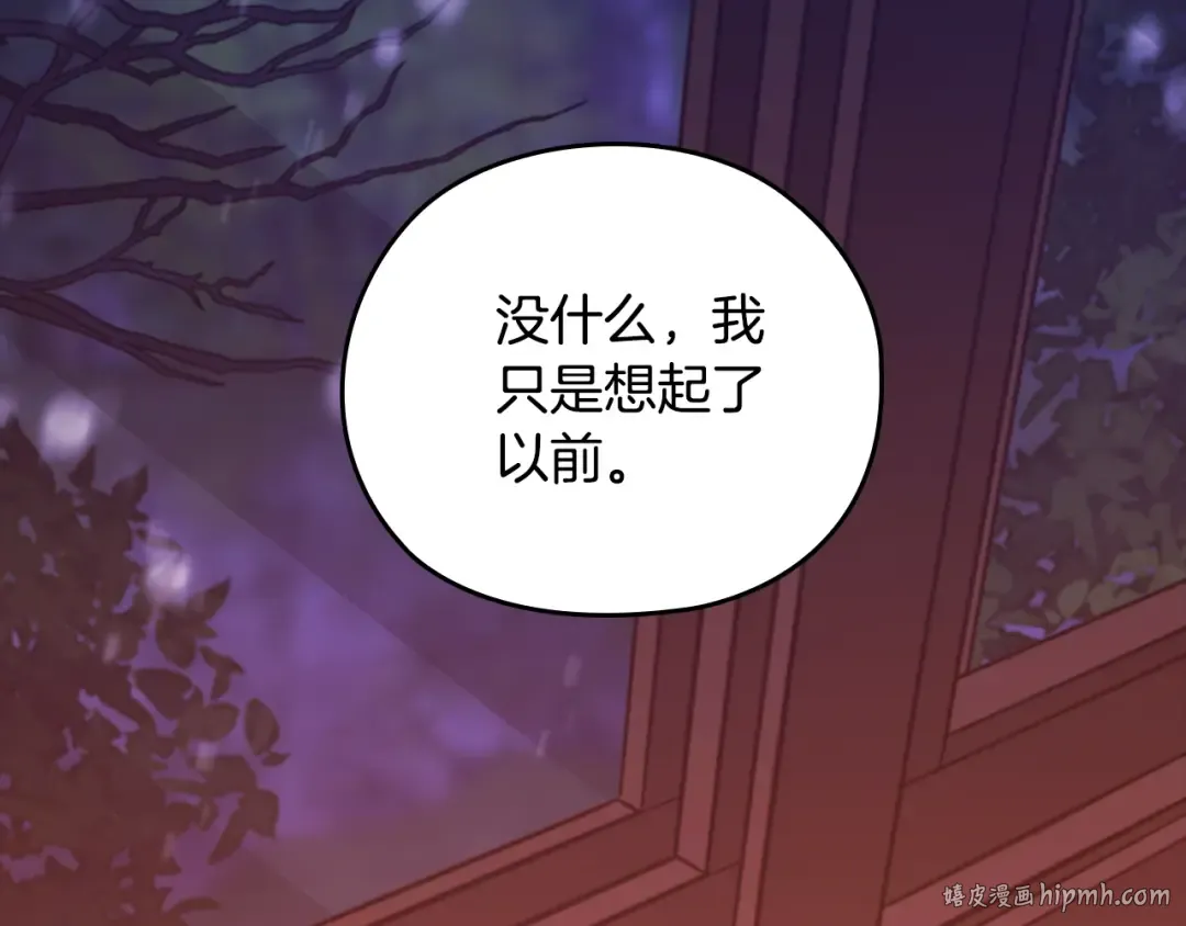 剧场六：共同出游 第32页
