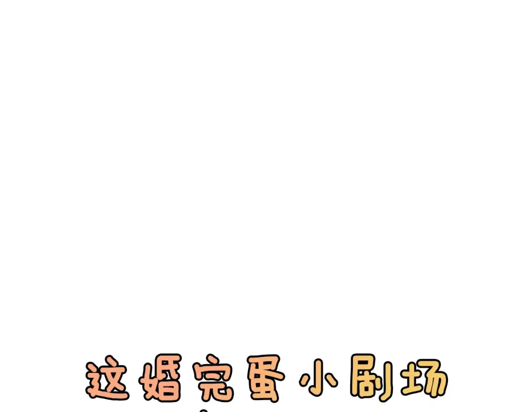 剧场六：共同出游 第34页