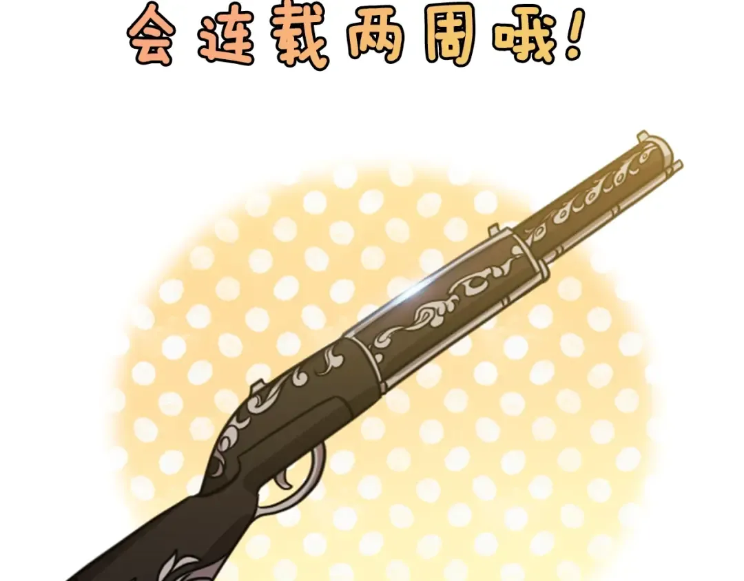 剧场六：共同出游 第35页