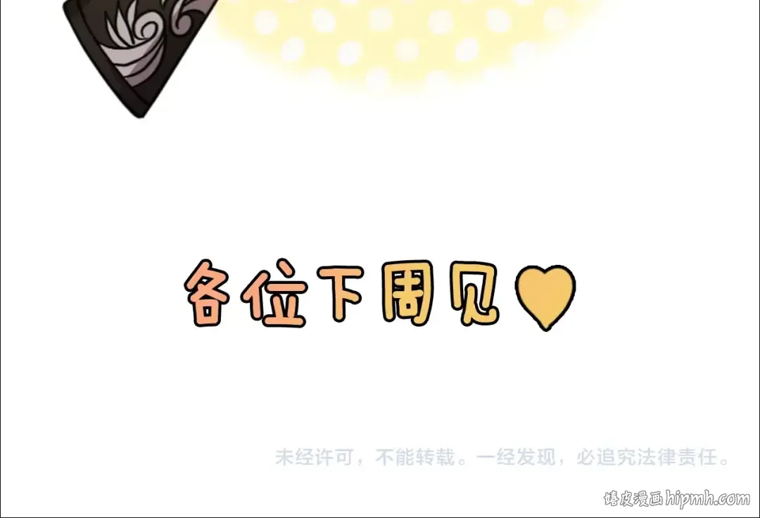 剧场六：共同出游 第36页