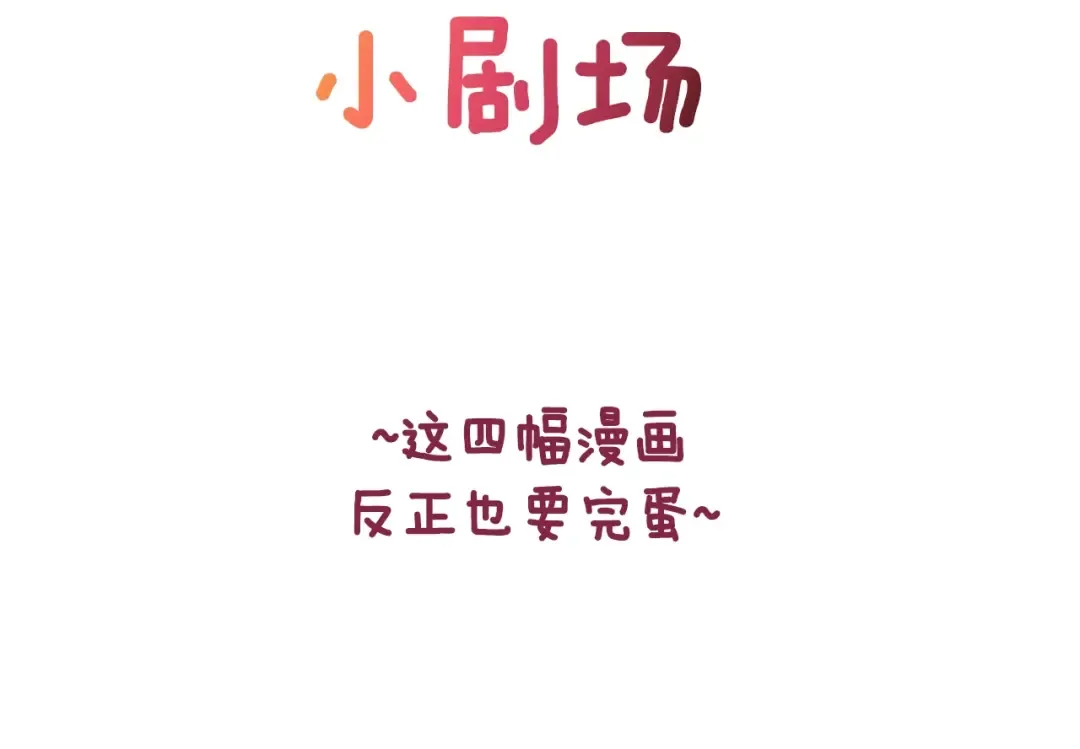 剧场七：守护她的美梦 第2页