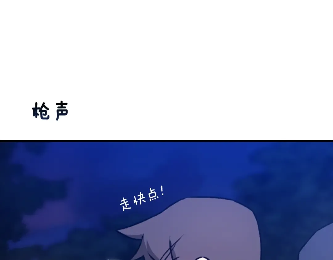 剧场七：守护她的美梦 第3页