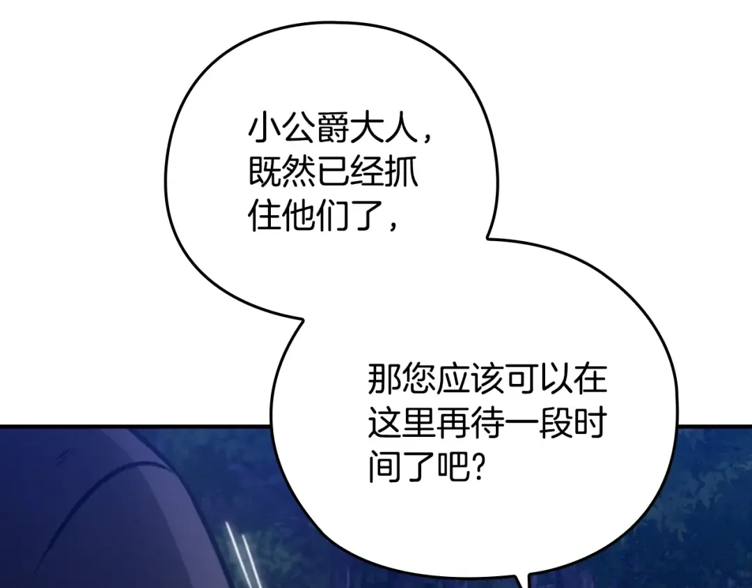 剧场七：守护她的美梦 第5页