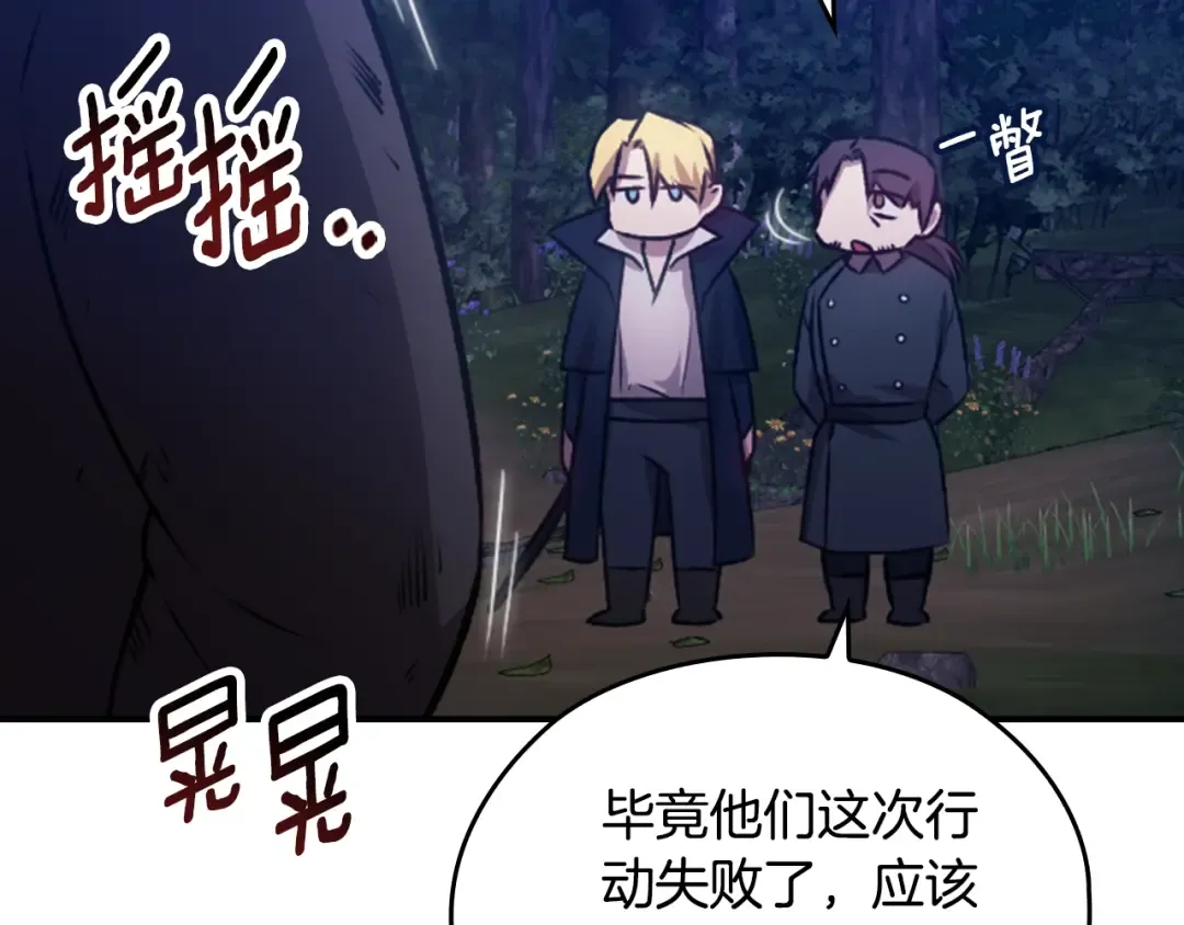 剧场七：守护她的美梦 第6页