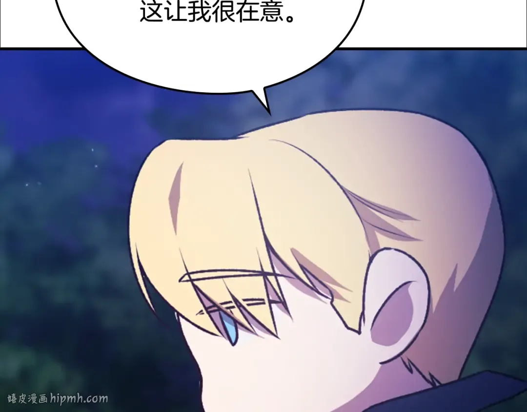 剧场七：守护她的美梦 第8页