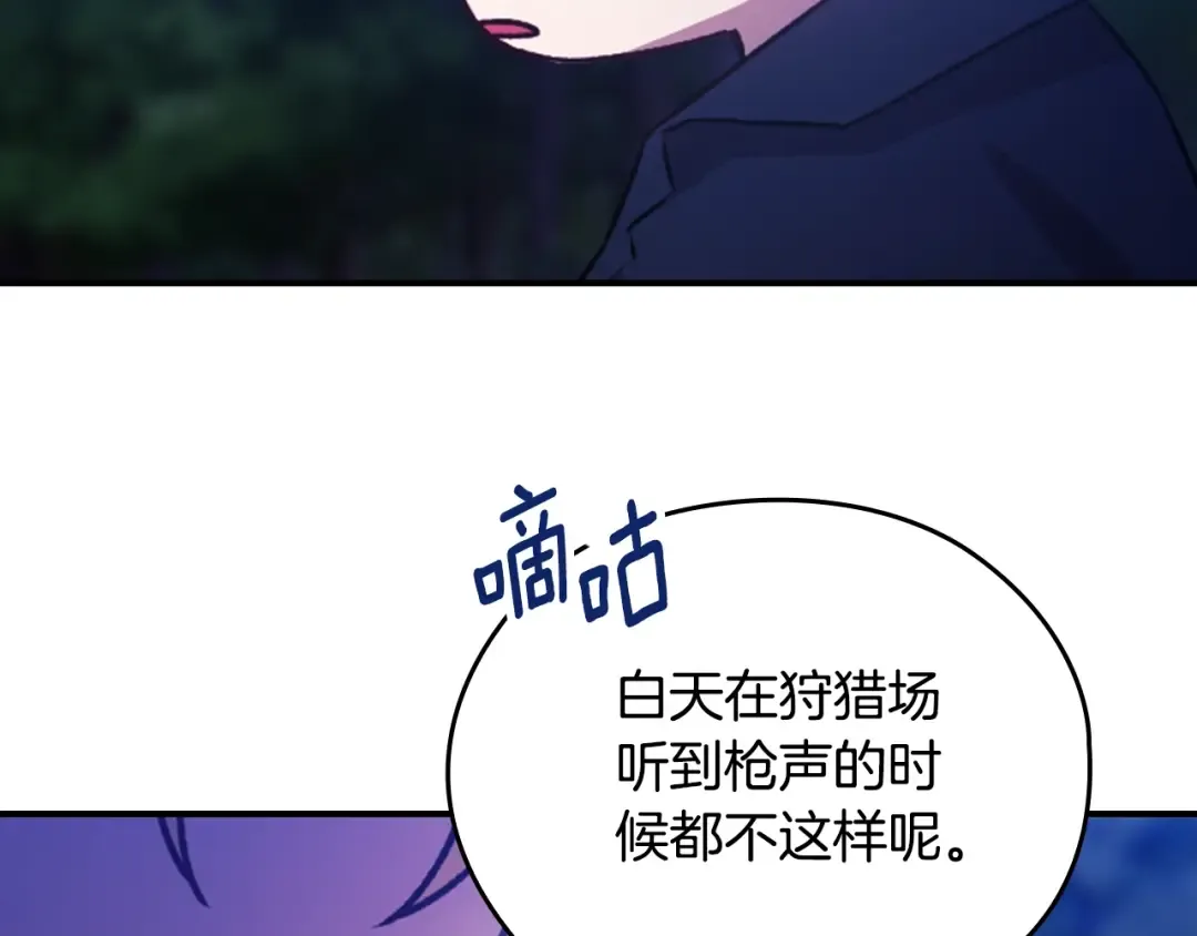 剧场七：守护她的美梦 第9页