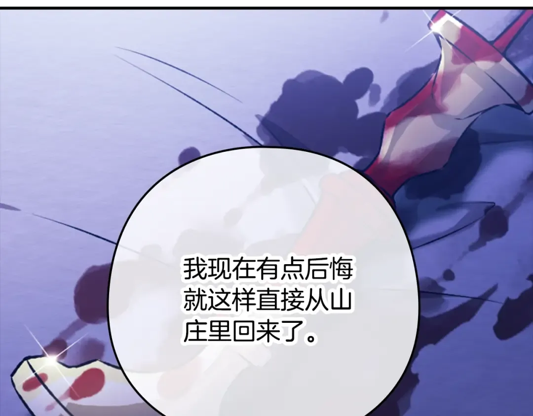 剧场七：守护她的美梦 第15页