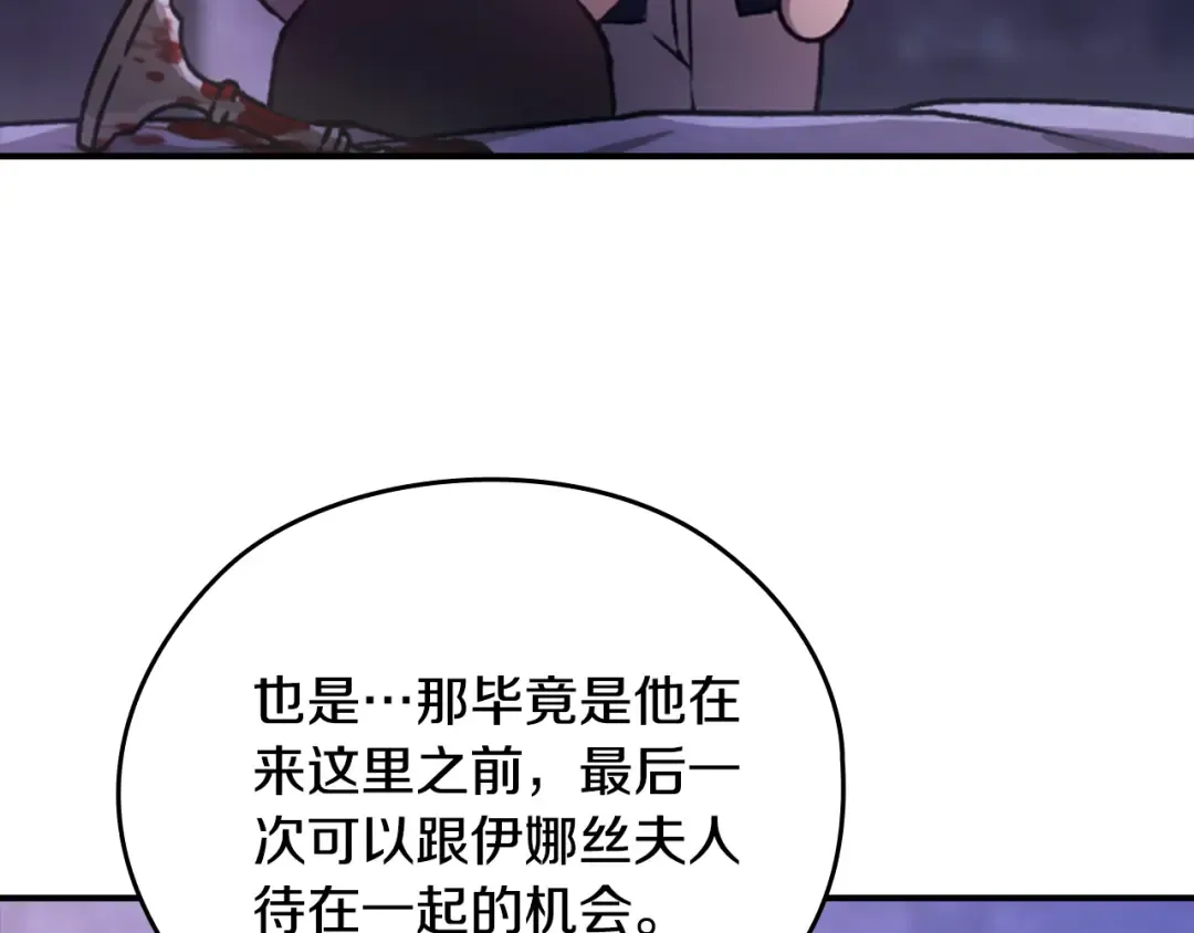 剧场七：守护她的美梦 第18页