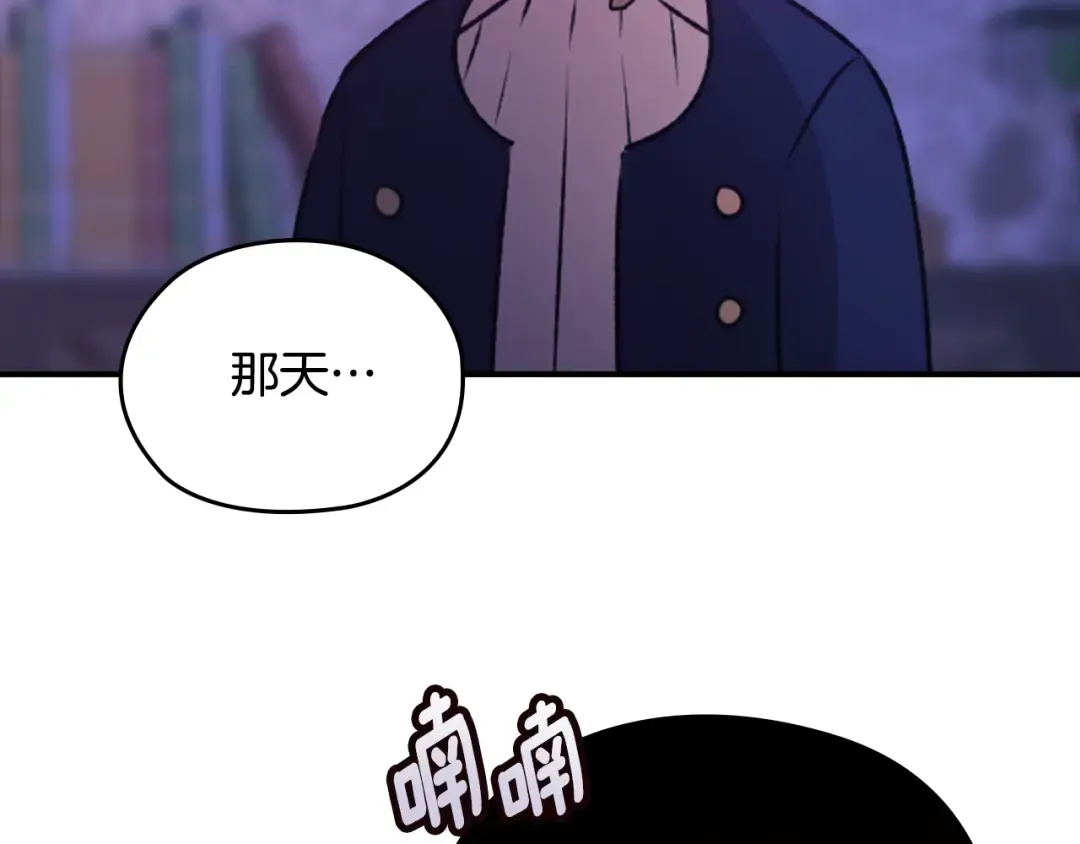 剧场七：守护她的美梦 第20页