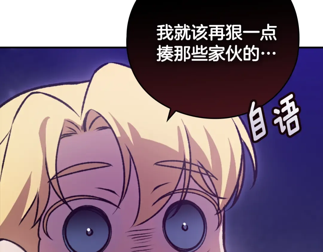剧场七：守护她的美梦 第21页