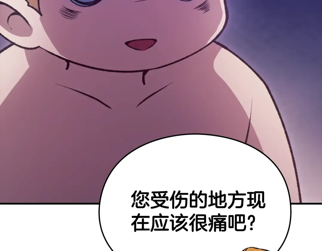 剧场七：守护她的美梦 第22页