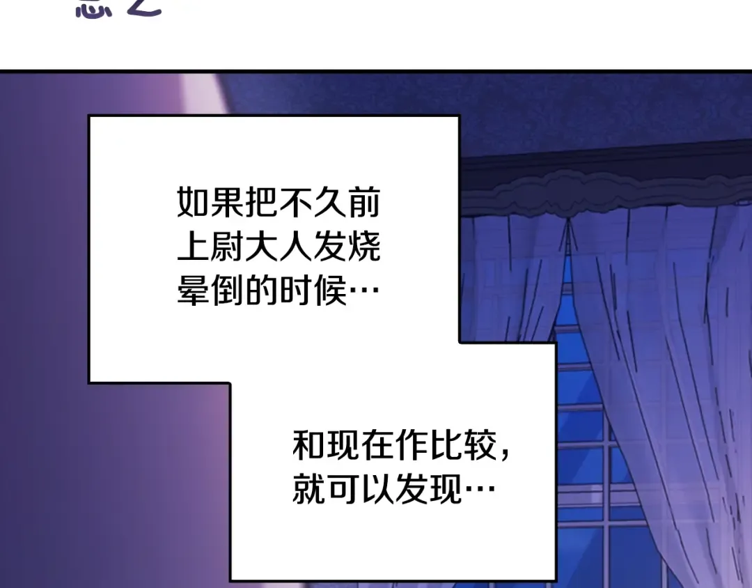 剧场七：守护她的美梦 第25页