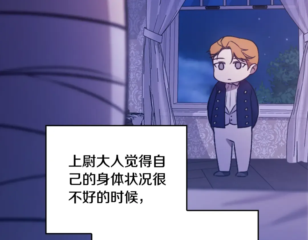 剧场七：守护她的美梦 第26页