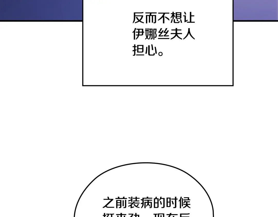 剧场七：守护她的美梦 第27页