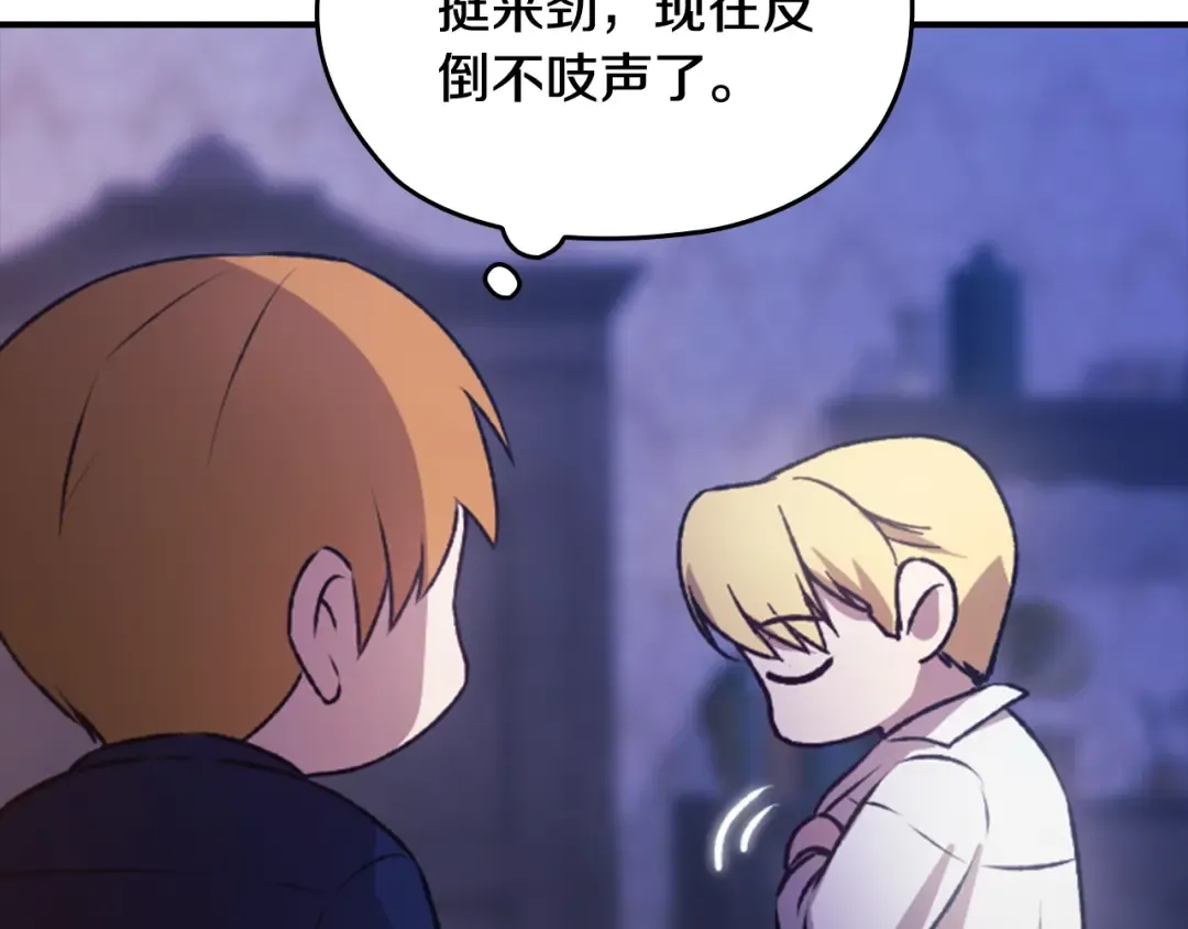 剧场七：守护她的美梦 第28页