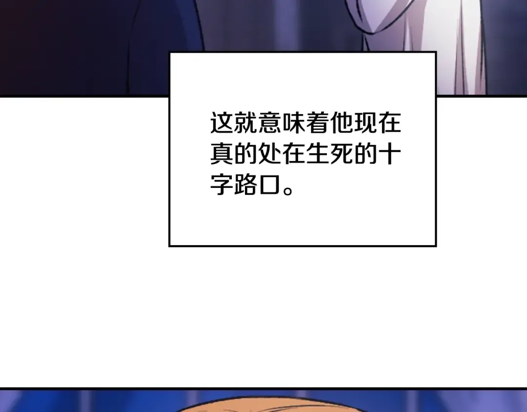 剧场七：守护她的美梦 第29页