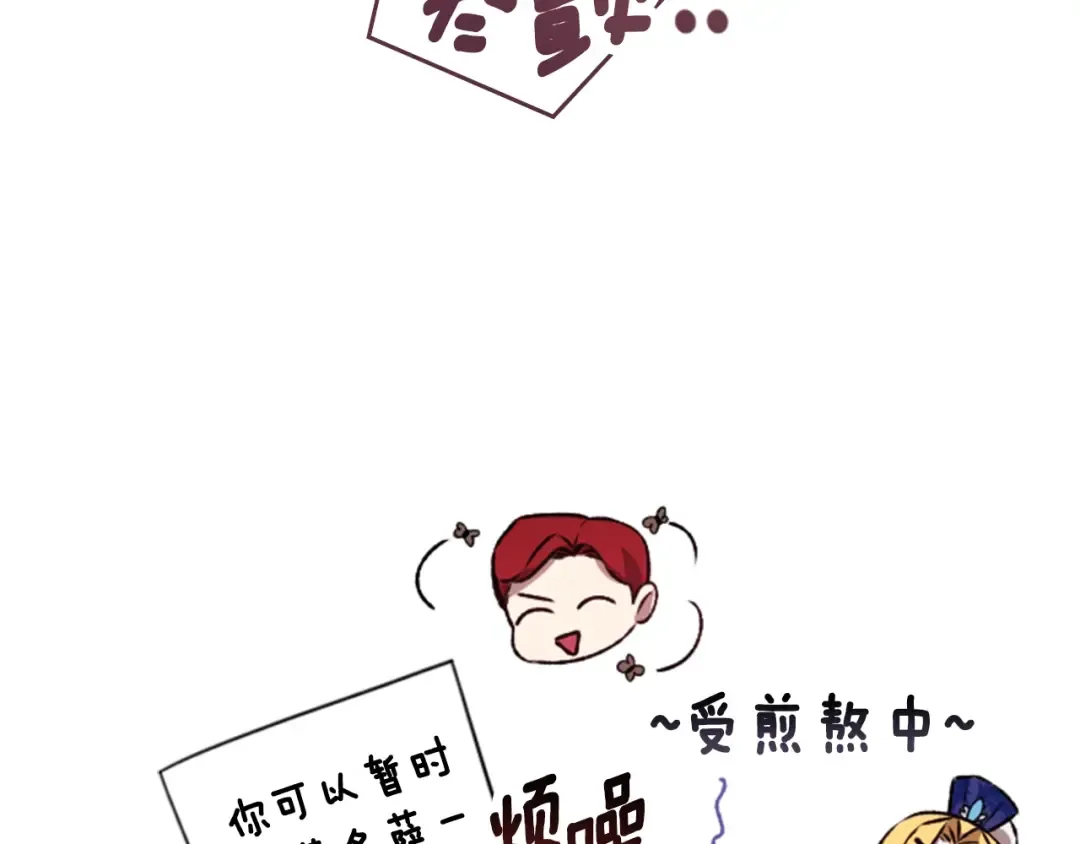 剧场七：守护她的美梦 第34页