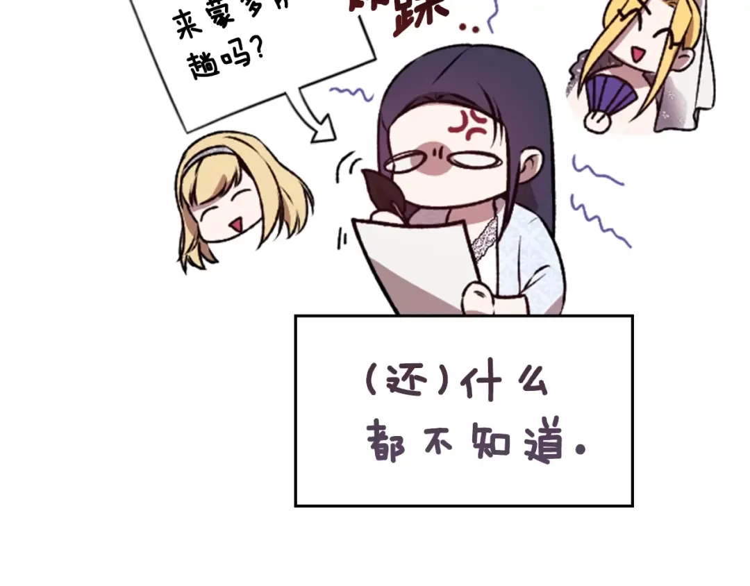 剧场七：守护她的美梦 第35页